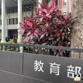 教育部加強非正規課程參與 可拿6000元學費