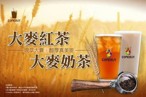 COMEBUY買鮮萃大麥送Airwaves®藍莓口香糖