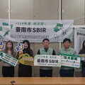 南市SBIR創新研發最高補助500萬元