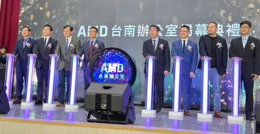 AMD設據點 黃偉哲：Al智慧產業重要里程碑