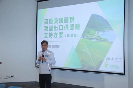 美對台課32%關稅！陳駿季提4項金融支持方案