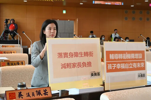 中市身障生轉銜時間 議員:市府應依法放寬