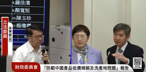 嚴防中國貨洗產地 財部研議提供檢舉獎金