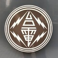 簡訊、郵件及電話詐騙 台電親授防詐秘笈
