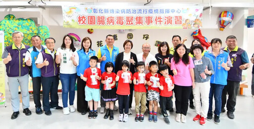 續拚0腸病毒重症!彰化辦校園群聚防治演習