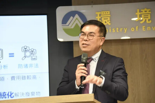 環境部偕法務部跨部會合作 嚴懲不肖業者