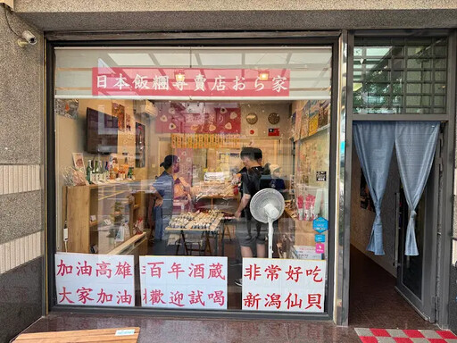 飯糰店太夯被漲房租 他揭台日文化大不同