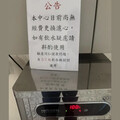 又哭窮？政院中辦公告：沒經費換飲水機濾心