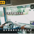 監理所防制宣導！增大貨車駕駛交通安全意識