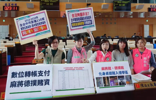德州撲克社團台中最多!藍綠批掛羊頭賣狗肉