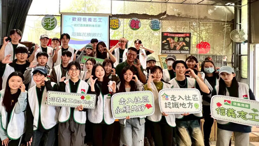 信義房屋帶業務實習生、校園大使當生態志工