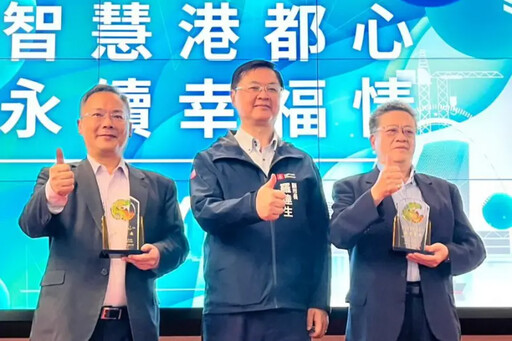 高雄港務分公司舉辦智慧港都幸福永續論壇