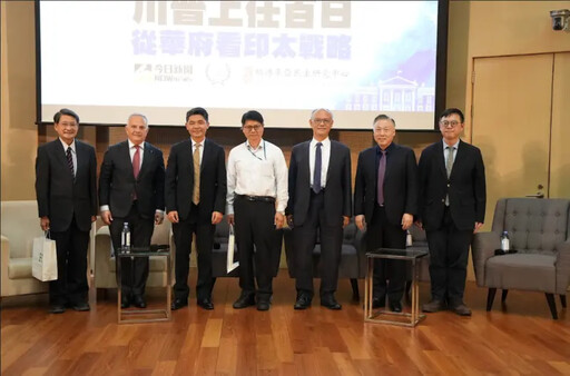 美智庫分享川普百日觀察 盼台灣提大膽方案