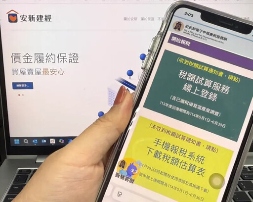 報稅季來了！所得稅變革、房屋稅2.0啟動