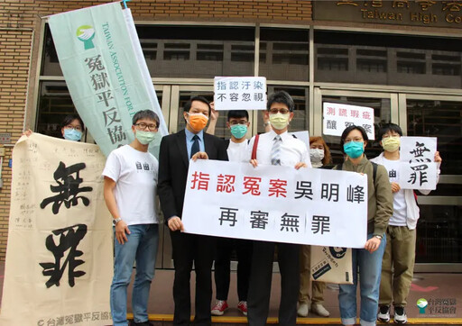 誤認害少年蹲5年苦牢 修法杜絕制度沉痾