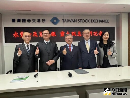 公司治理評鑑結果出爐 共49家公司奪前5%