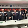 公司治理評鑑結果出爐 共49家公司奪前5%