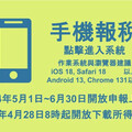 綜所稅手機申報抽5萬現金！一文秒懂流程