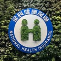 原自費醫材「手術封合劑」 今納入健保給付