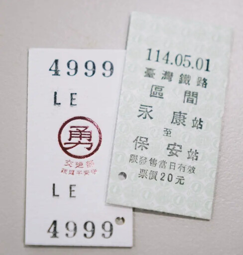 交通部特製白沙屯「勇」平安守 到這免費拿