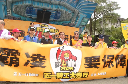 五一勞工遊行 官員被酸撤除勞工法案才入閣