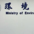 環境部：塑膠襯墊、泡殼7月起依法申報繳費