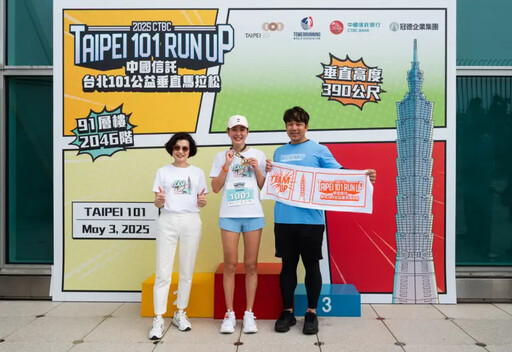 101公益垂直馬拉松 賈永婕目標超越自己