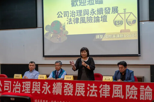 修平科大辦論壇產官學共議企業永續對策
