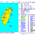 花蓮地震 台鐵部分路段慢行