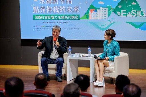 信義房屋攜手淡江大學辦講座 暢談永續韌性