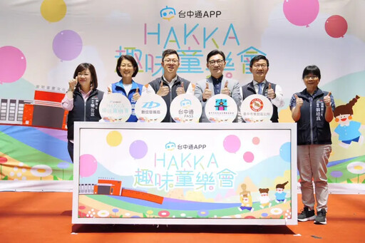 台中通HAKKA趣味童樂會5/18東勢登場