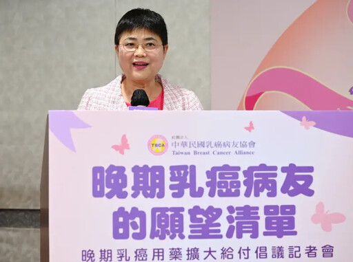 乳癌病友願望清單記者會 籲關注病友困境