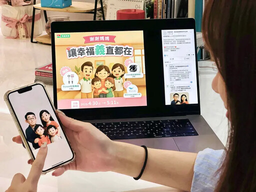 信義房屋邀網友對媽媽說愛 1700人踴躍參與