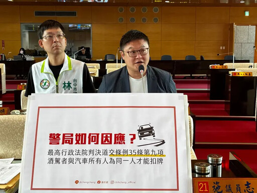 朋友酒駕扣我車牌合理嗎!中警:先維持舊制