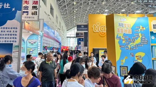 只有四天!高雄國際旅展500攤位祭超值好康