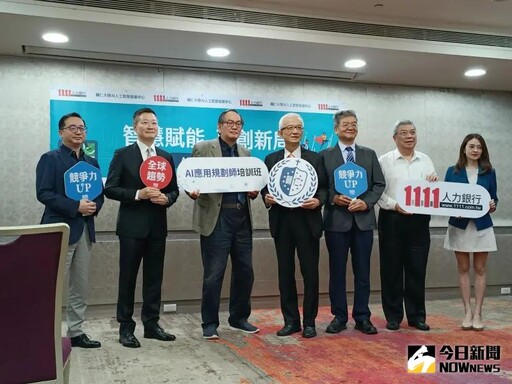 企業導入AI技術「近4成受惠」 急缺3種人才