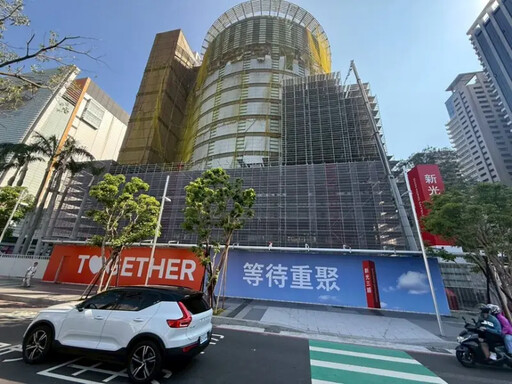 新光三越暑假前復業難度高!都發局證實了