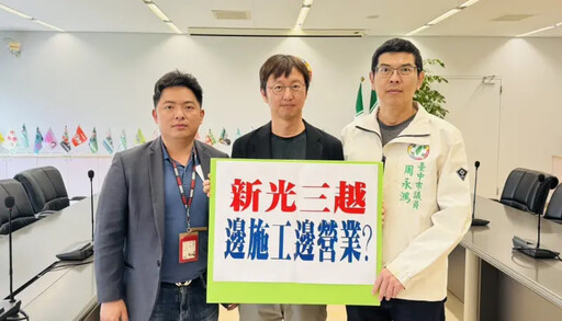 新光三越暑假前復業難度高!都發局證實了