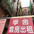 房東報稅也有減免！國土署公開「報稅攻略」