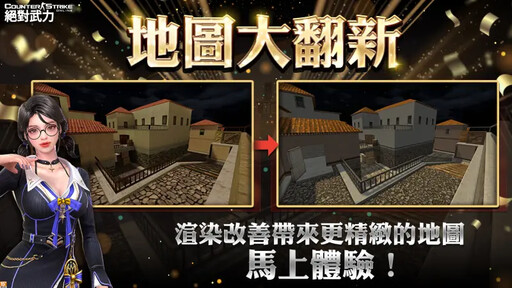 CSO絕對武力改版!殭屍英雄模式回歸