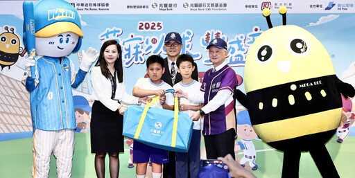 兆豐銀行深耕基層 捐贈1300所小學棒球球具