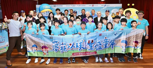 兆豐銀行深耕基層 捐贈1300所小學棒球球具