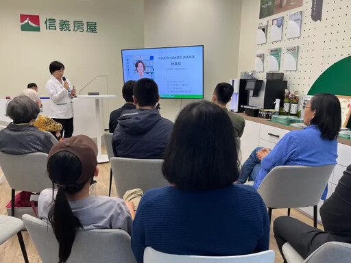 信義房屋辦跨界講座 解決居住生活疑難雜症