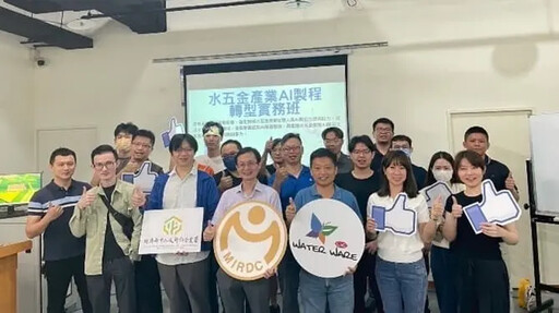 金屬中心水五金、扣件AI人培課程助產業升級