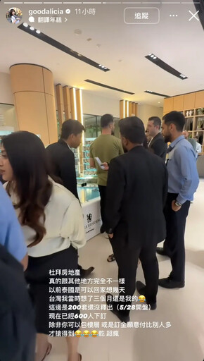 杜拜買房要用搶的!愛莉莎莎曝當地賣房內幕