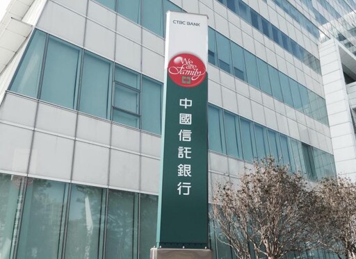 中信金成輝達合作夥伴!股價創近26年新高