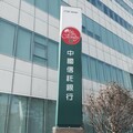 中信金成輝達合作夥伴！股價創近26年新高