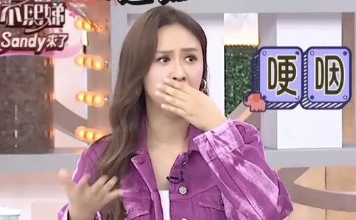 吳姍儒節目痛哭!產後狼狽模樣被老公看到
