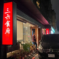 返美前最後晚餐！黃仁勳赴500盤名店