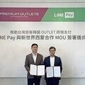 支付族看過來！LINE Pay與新世界西蒙簽MOU